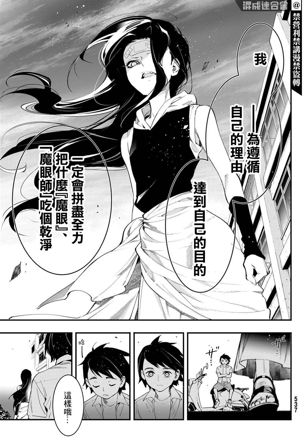 《新本格魔法少女莉丝佳》漫画最新章节第15话免费下拉式在线观看章节第【25】张图片