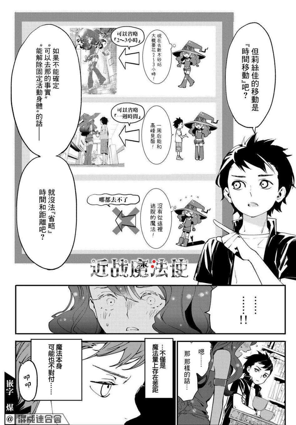 《新本格魔法少女莉丝佳》漫画最新章节第4话免费下拉式在线观看章节第【35】张图片