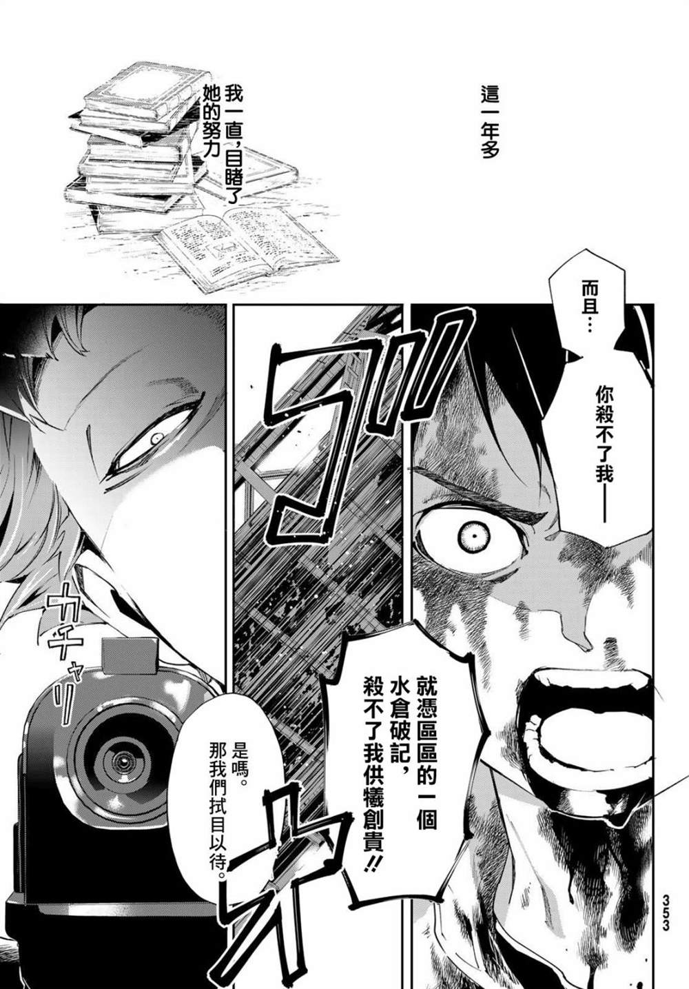 《新本格魔法少女莉丝佳》漫画最新章节第8话免费下拉式在线观看章节第【39】张图片