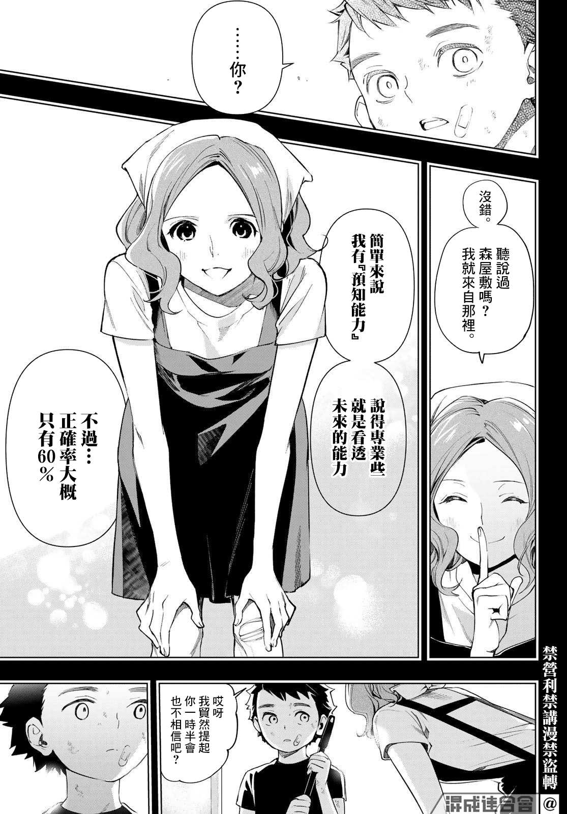 《新本格魔法少女莉丝佳》漫画最新章节第18话免费下拉式在线观看章节第【15】张图片