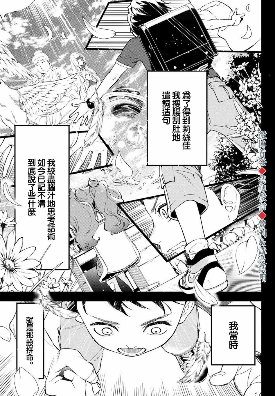 《新本格魔法少女莉丝佳》漫画最新章节第1话免费下拉式在线观看章节第【44】张图片