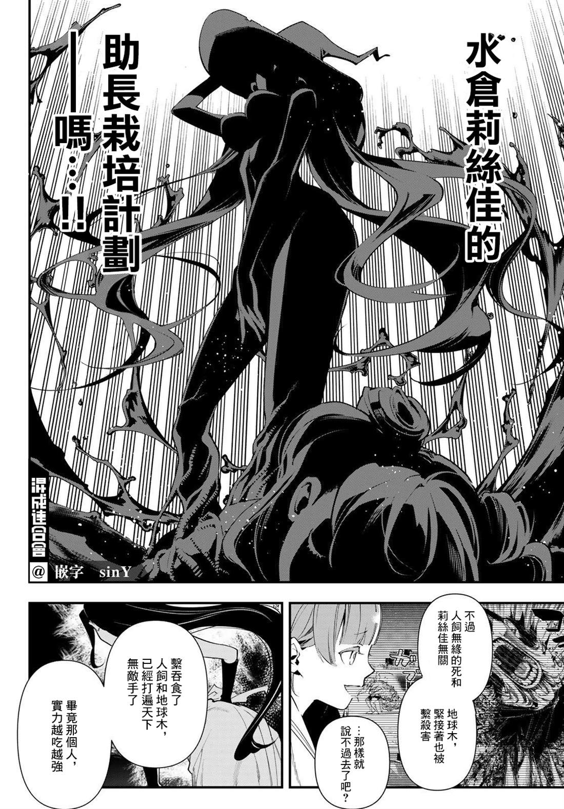 《新本格魔法少女莉丝佳》漫画最新章节第21话免费下拉式在线观看章节第【16】张图片