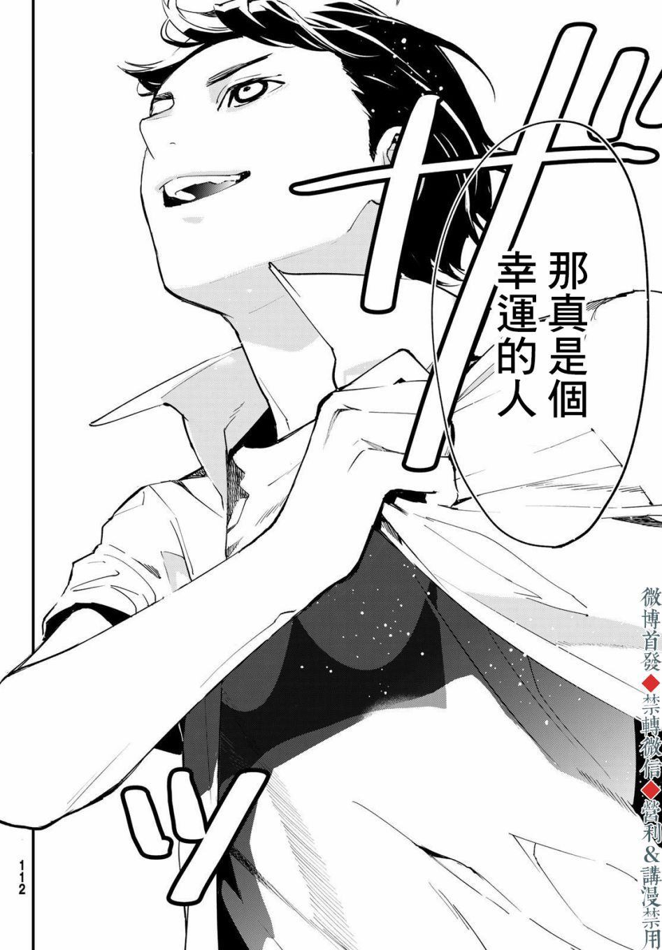 《新本格魔法少女莉丝佳》漫画最新章节第1话免费下拉式在线观看章节第【53】张图片