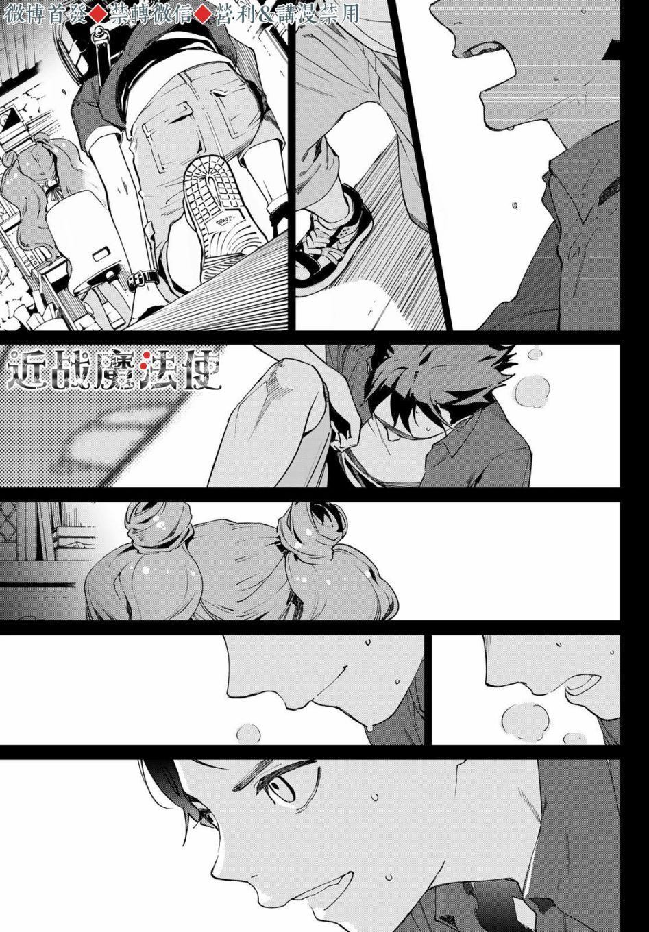 《新本格魔法少女莉丝佳》漫画最新章节第1话免费下拉式在线观看章节第【46】张图片