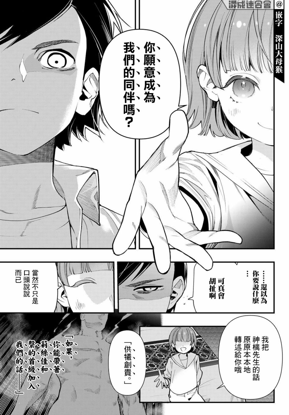 《新本格魔法少女莉丝佳》漫画最新章节第20话免费下拉式在线观看章节第【17】张图片