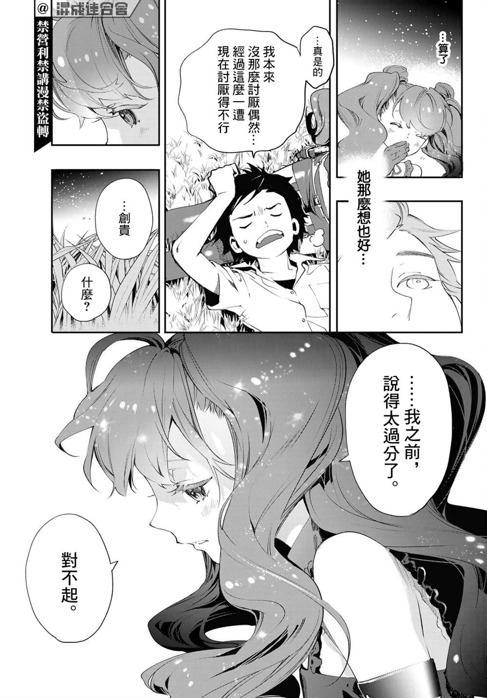 《新本格魔法少女莉丝佳》漫画最新章节第9话免费下拉式在线观看章节第【14】张图片