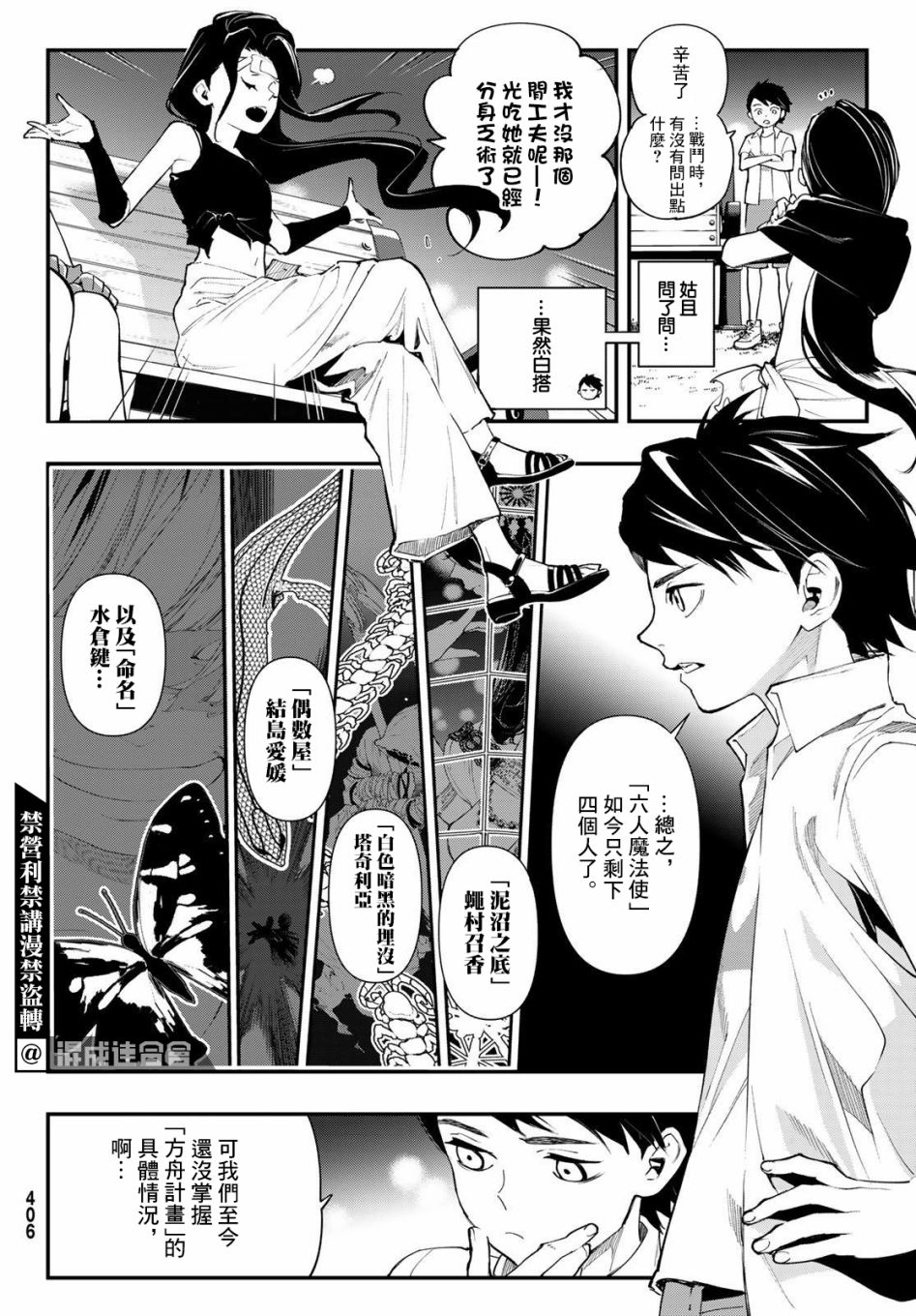 《新本格魔法少女莉丝佳》漫画最新章节第20话免费下拉式在线观看章节第【6】张图片