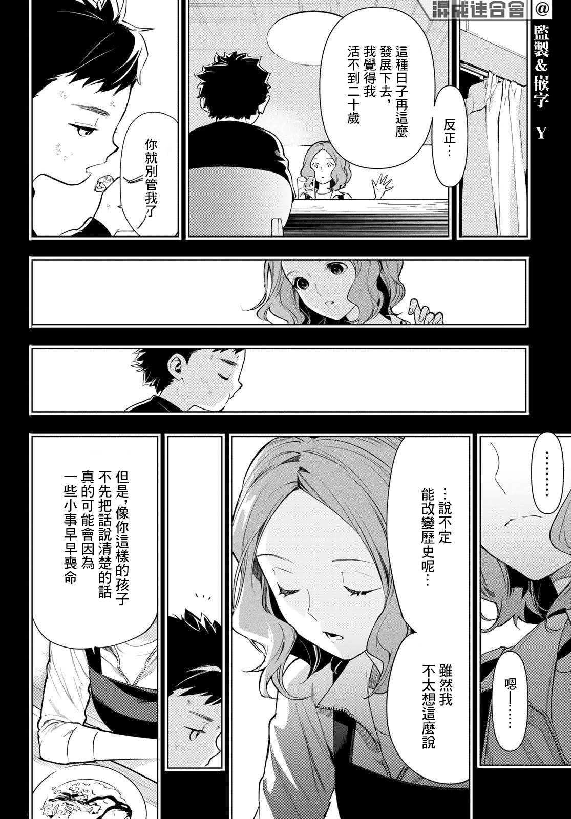 《新本格魔法少女莉丝佳》漫画最新章节第18话免费下拉式在线观看章节第【32】张图片