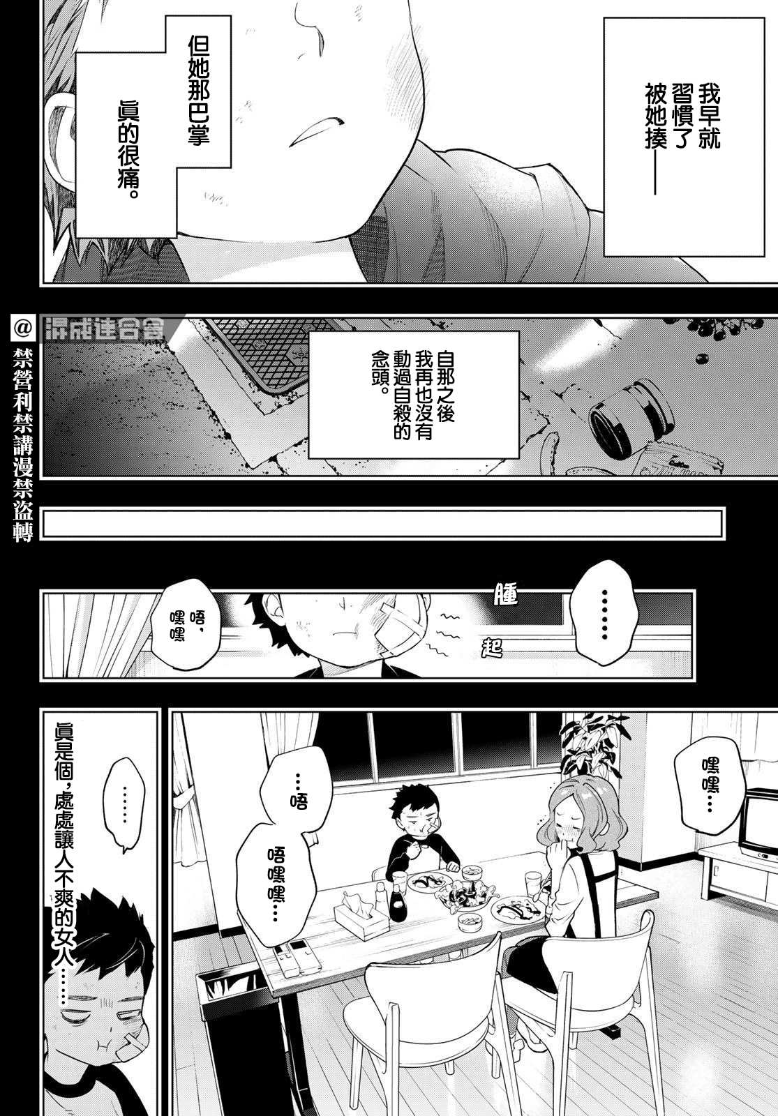 《新本格魔法少女莉丝佳》漫画最新章节第18话免费下拉式在线观看章节第【30】张图片