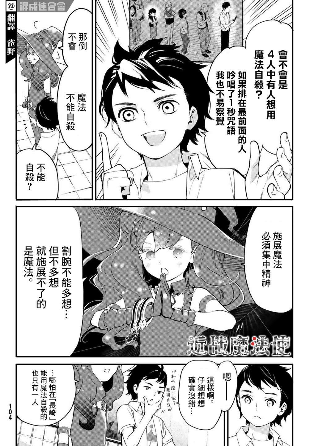 《新本格魔法少女莉丝佳》漫画最新章节第2话免费下拉式在线观看章节第【14】张图片