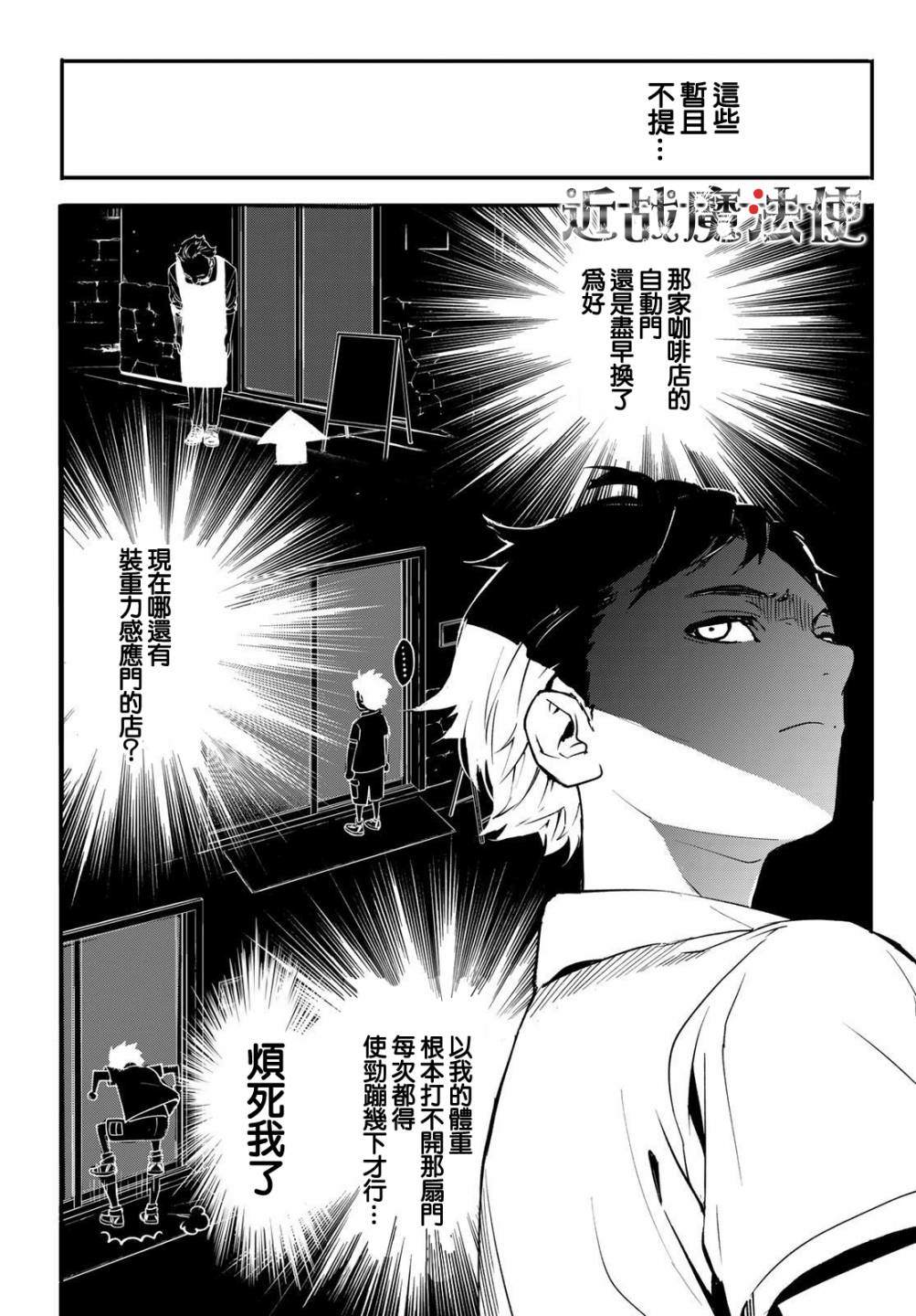 《新本格魔法少女莉丝佳》漫画最新章节第2话免费下拉式在线观看章节第【3】张图片