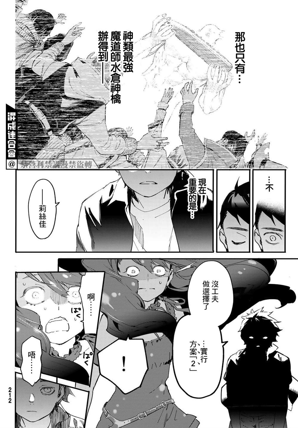 《新本格魔法少女莉丝佳》漫画最新章节第5话免费下拉式在线观看章节第【25】张图片