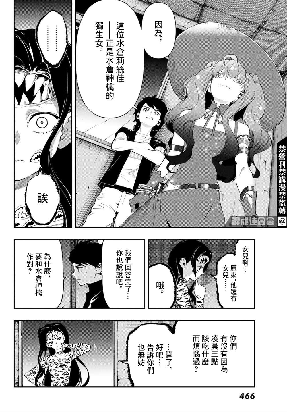 《新本格魔法少女莉丝佳》漫画最新章节第12话免费下拉式在线观看章节第【7】张图片