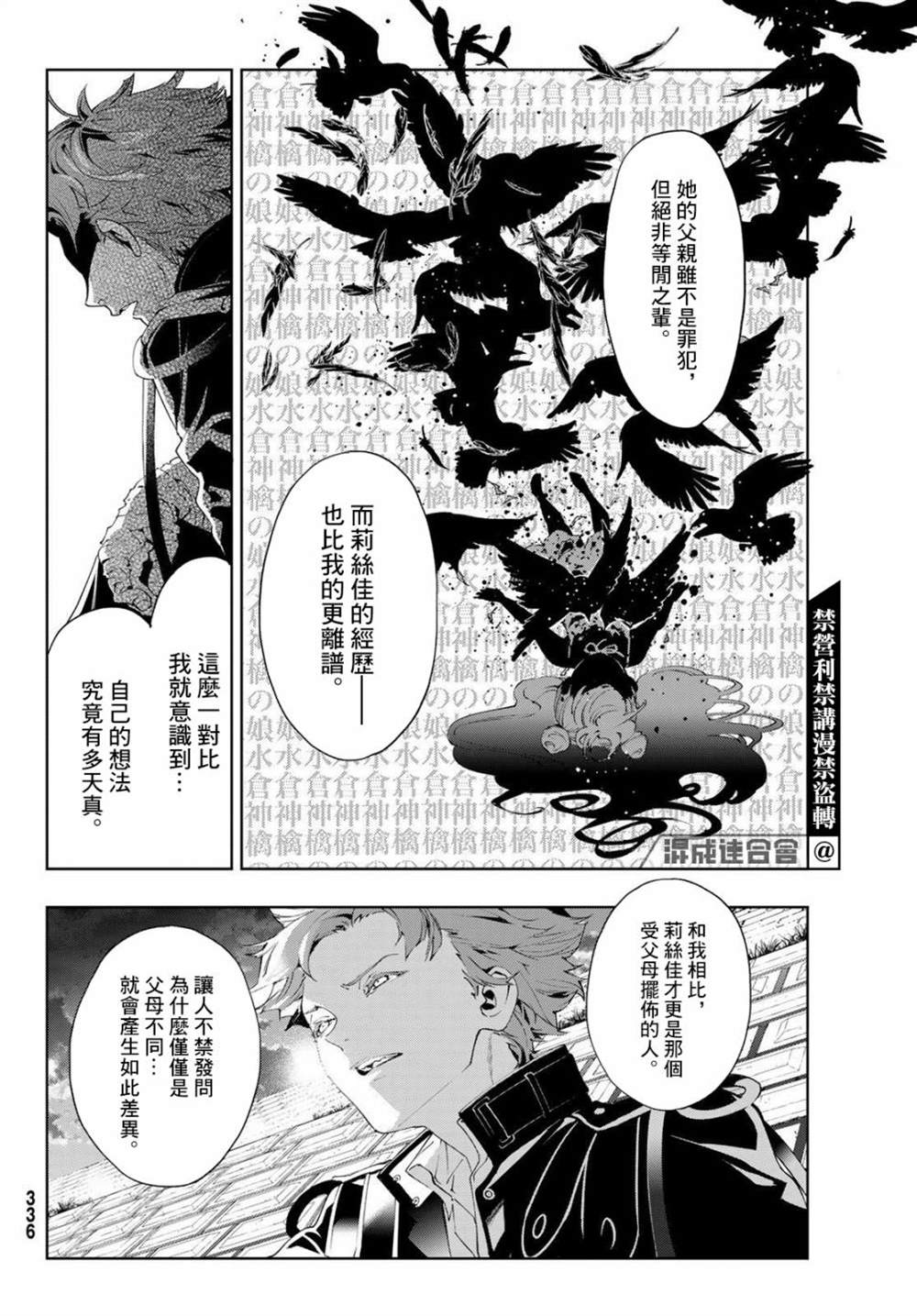 《新本格魔法少女莉丝佳》漫画最新章节第8话免费下拉式在线观看章节第【22】张图片