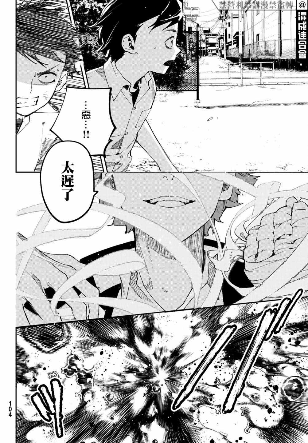 《新本格魔法少女莉丝佳》漫画最新章节第6话免费下拉式在线观看章节第【38】张图片