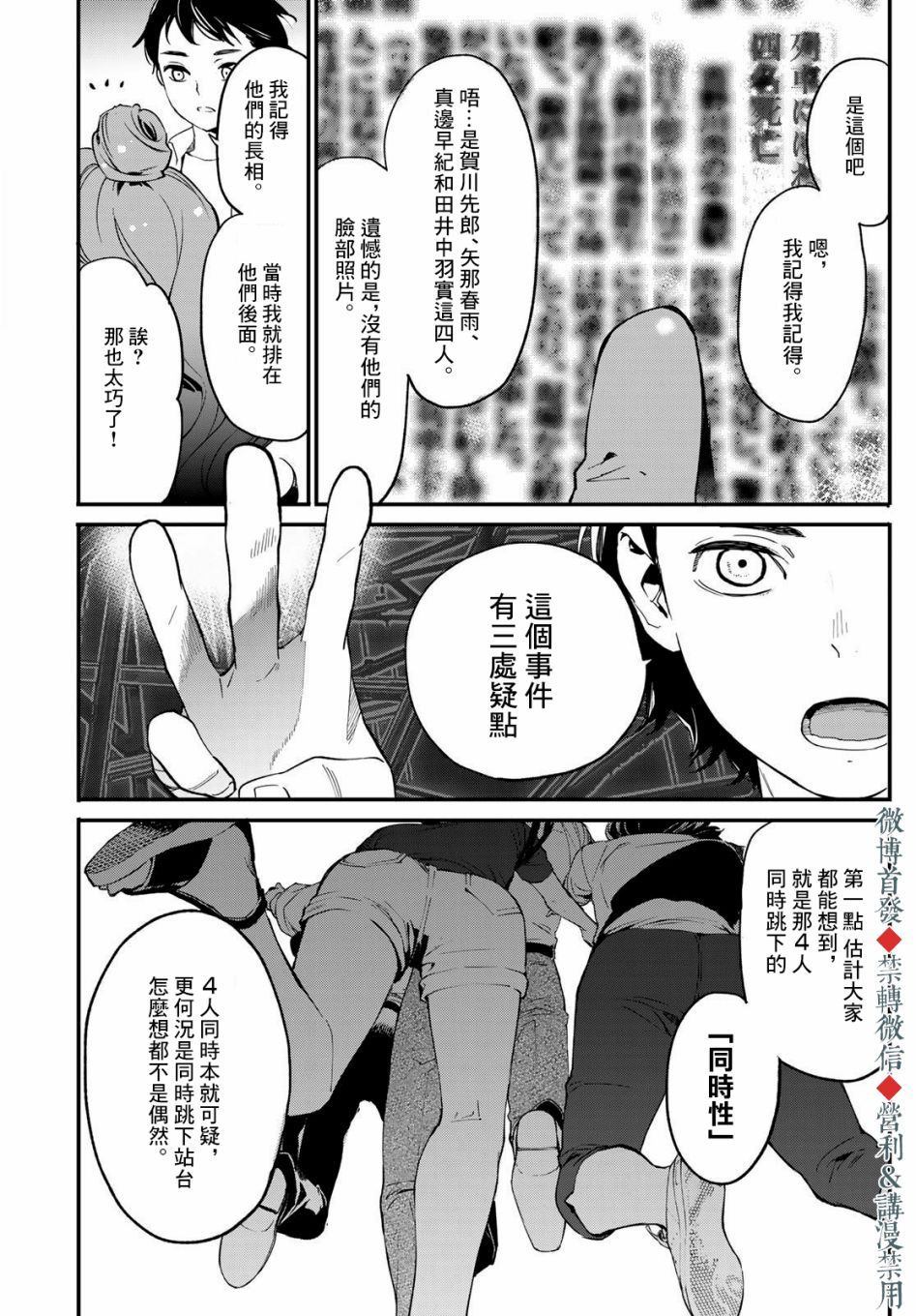《新本格魔法少女莉丝佳》漫画最新章节第1话免费下拉式在线观看章节第【19】张图片