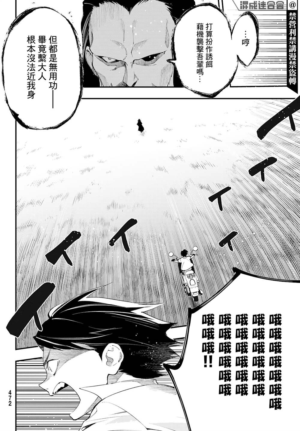 《新本格魔法少女莉丝佳》漫画最新章节第16话免费下拉式在线观看章节第【3】张图片