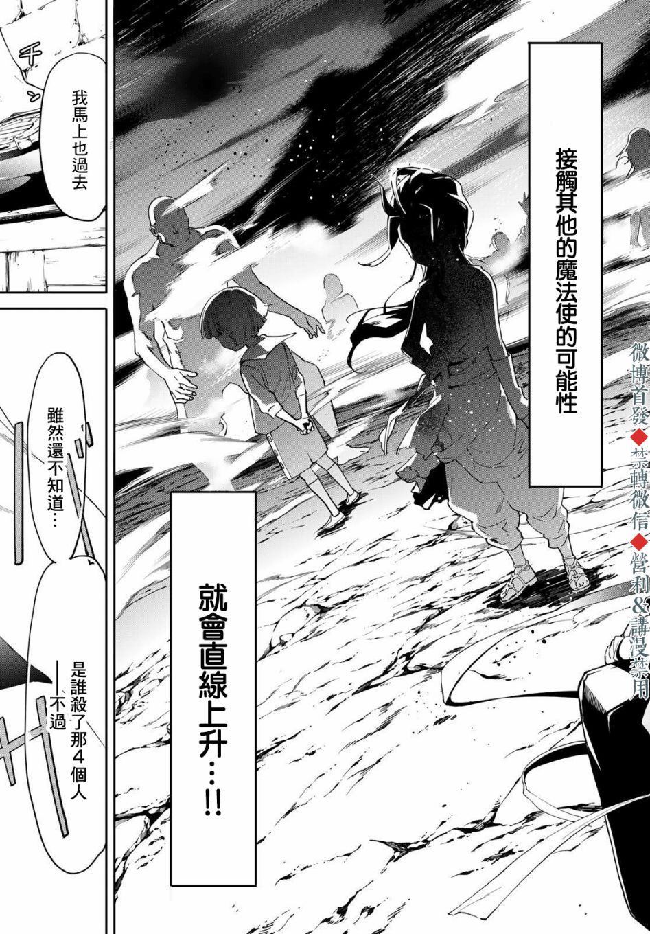 《新本格魔法少女莉丝佳》漫画最新章节第1话免费下拉式在线观看章节第【52】张图片