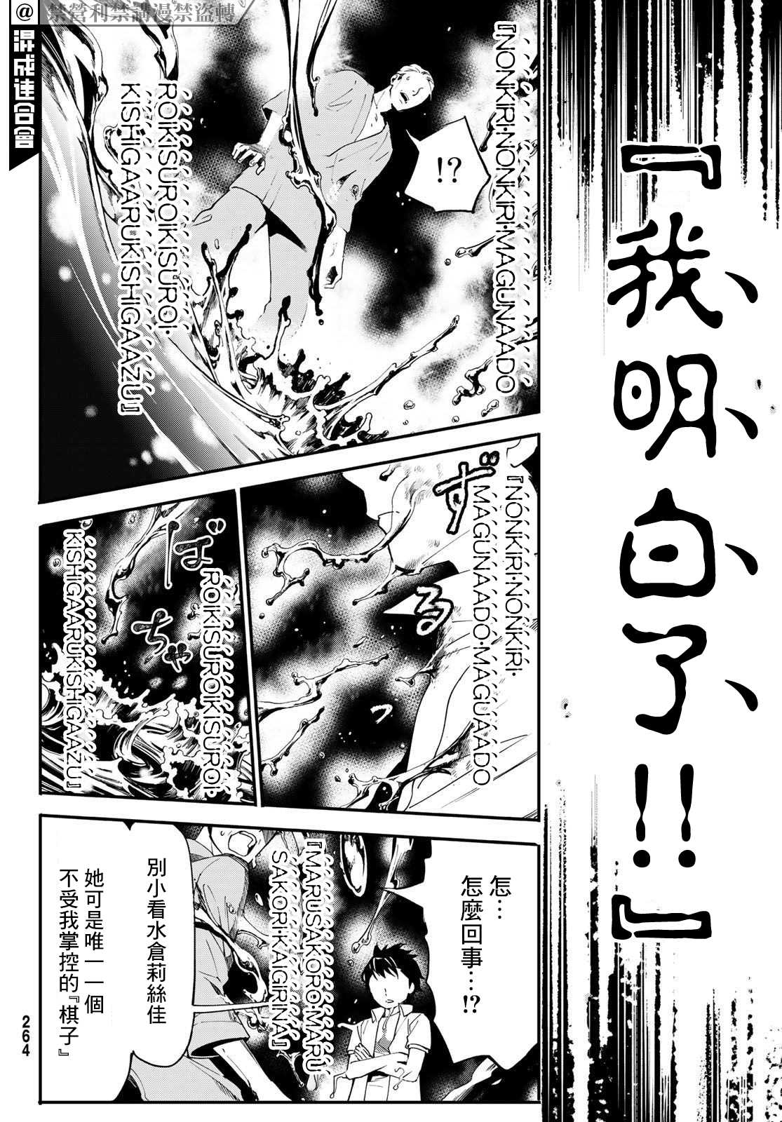 《新本格魔法少女莉丝佳》漫画最新章节第3话免费下拉式在线观看章节第【10】张图片