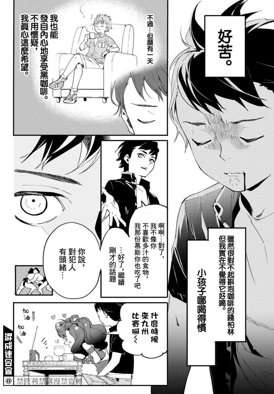 《新本格魔法少女莉丝佳》漫画最新章节第4话免费下拉式在线观看章节第【16】张图片