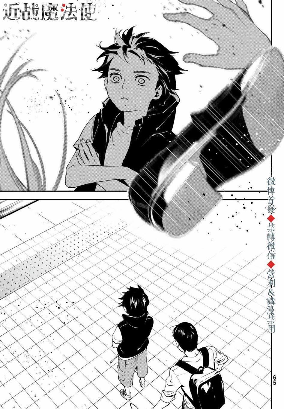 《新本格魔法少女莉丝佳》漫画最新章节第1话免费下拉式在线观看章节第【9】张图片