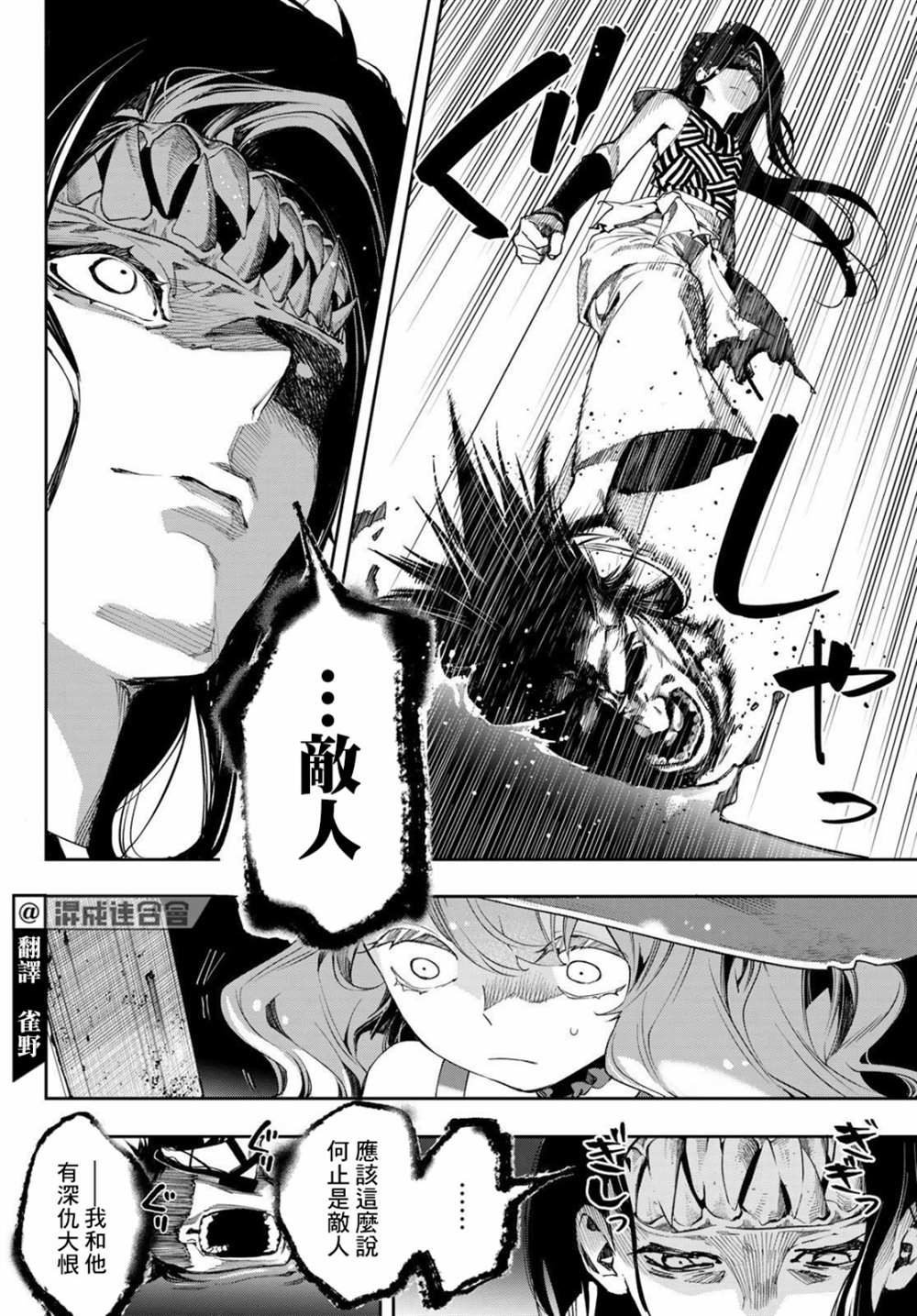 《新本格魔法少女莉丝佳》漫画最新章节第11话免费下拉式在线观看章节第【3】张图片