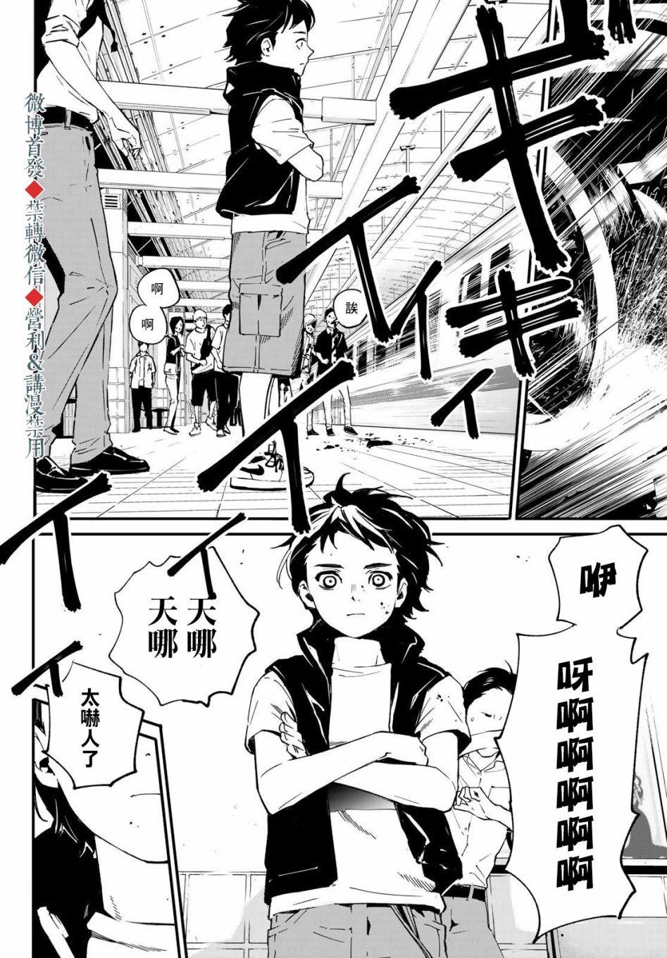 《新本格魔法少女莉丝佳》漫画最新章节第1话免费下拉式在线观看章节第【10】张图片