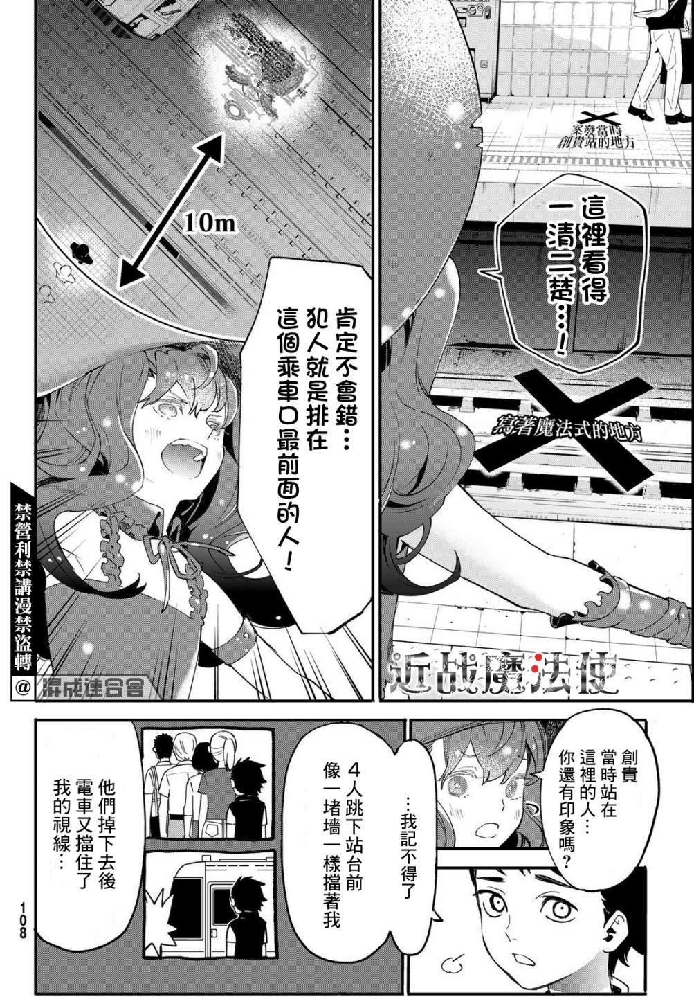 《新本格魔法少女莉丝佳》漫画最新章节第2话免费下拉式在线观看章节第【18】张图片