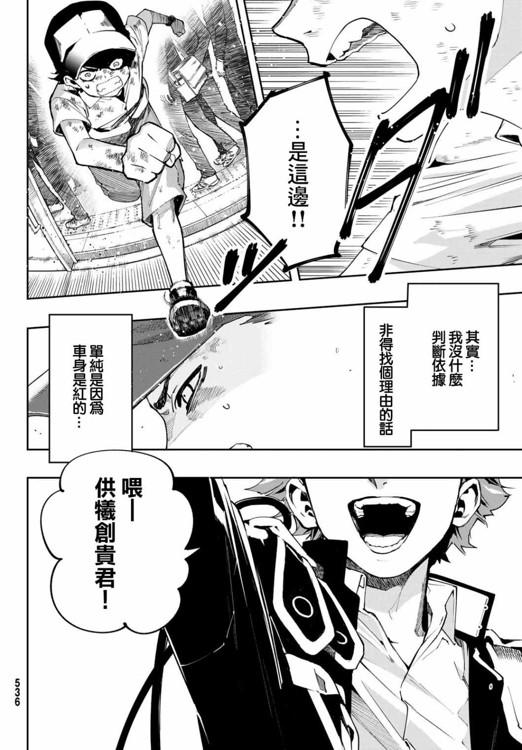 《新本格魔法少女莉丝佳》漫画最新章节第7话免费下拉式在线观看章节第【21】张图片