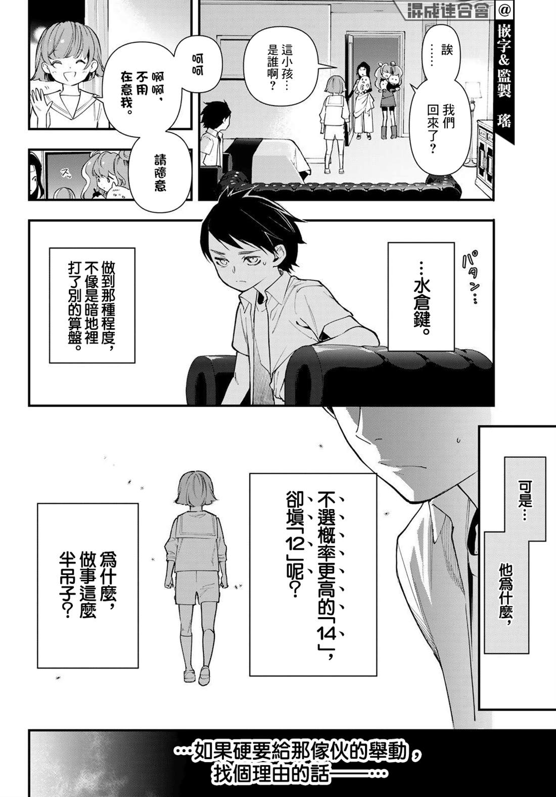 《新本格魔法少女莉丝佳》漫画最新章节第21话免费下拉式在线观看章节第【23】张图片