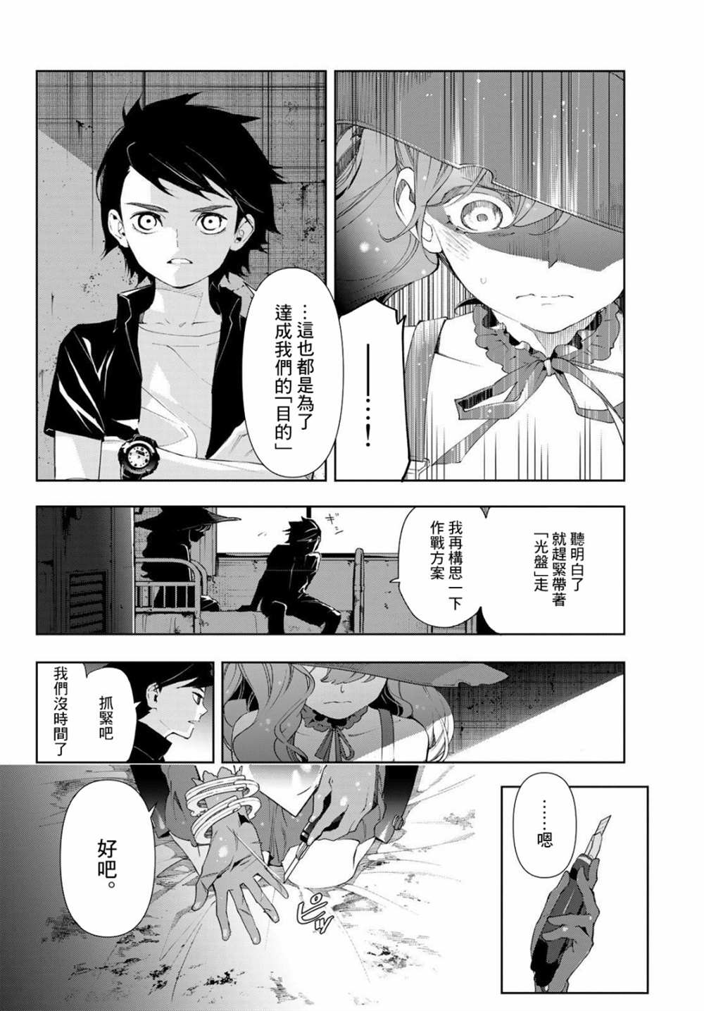 《新本格魔法少女莉丝佳》漫画最新章节第11话免费下拉式在线观看章节第【42】张图片