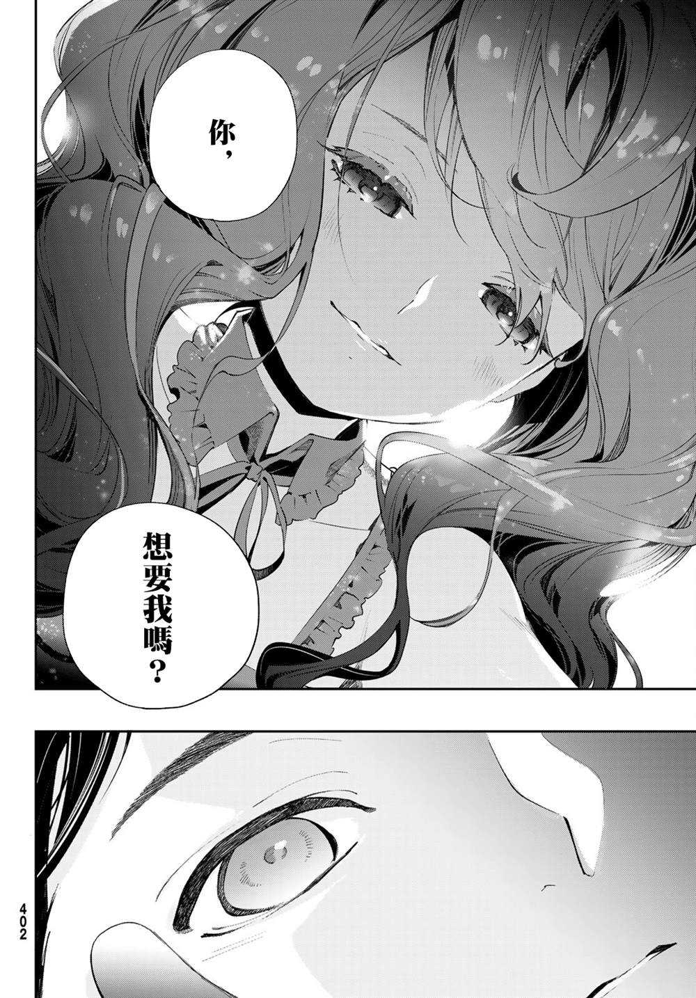 《新本格魔法少女莉丝佳》漫画最新章节第9话免费下拉式在线观看章节第【31】张图片