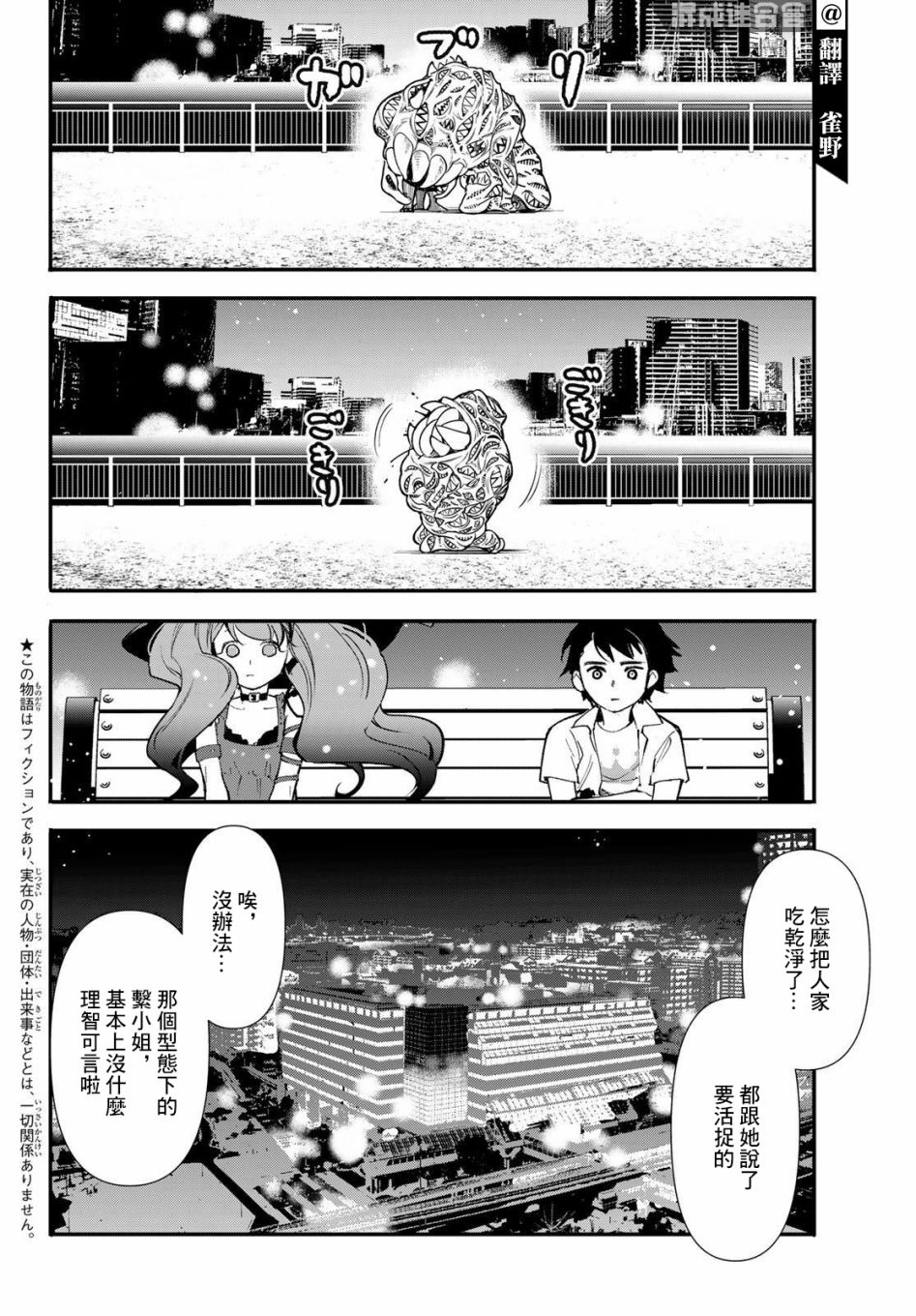 《新本格魔法少女莉丝佳》漫画最新章节第20话免费下拉式在线观看章节第【4】张图片