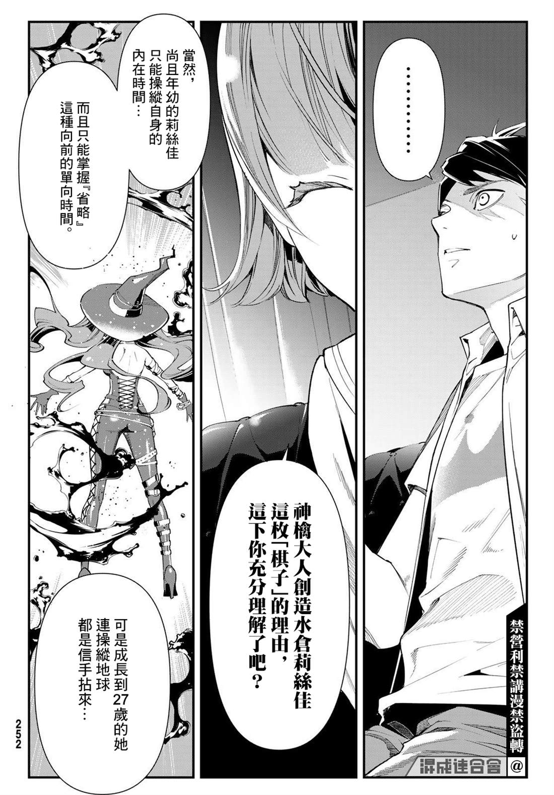 《新本格魔法少女莉丝佳》漫画最新章节第21话免费下拉式在线观看章节第【14】张图片