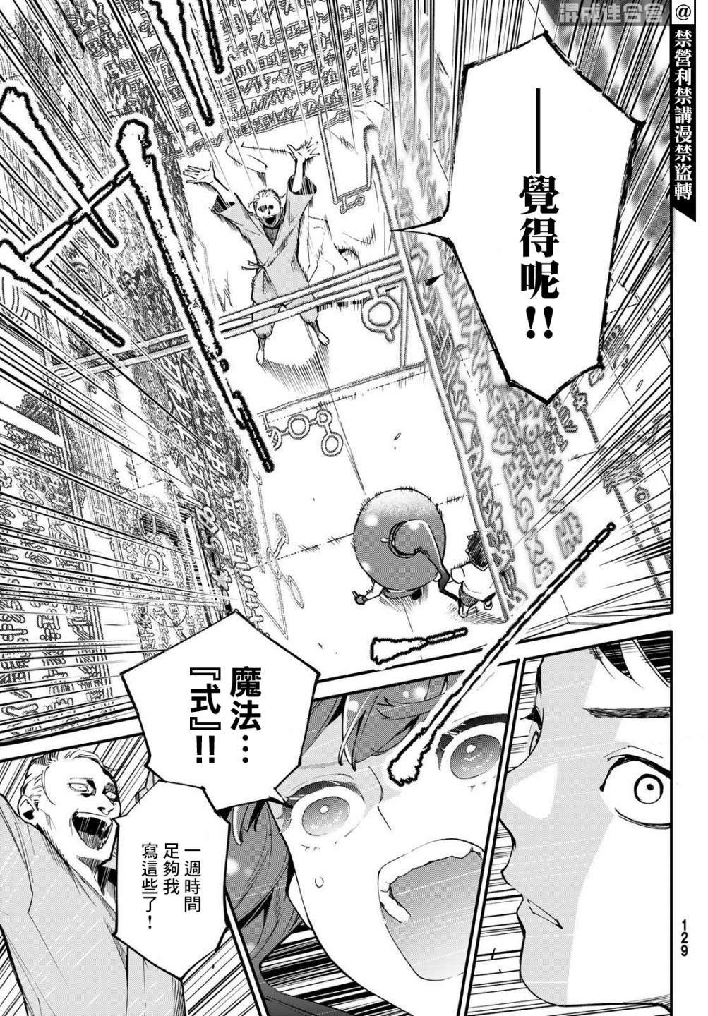 《新本格魔法少女莉丝佳》漫画最新章节第2话免费下拉式在线观看章节第【38】张图片