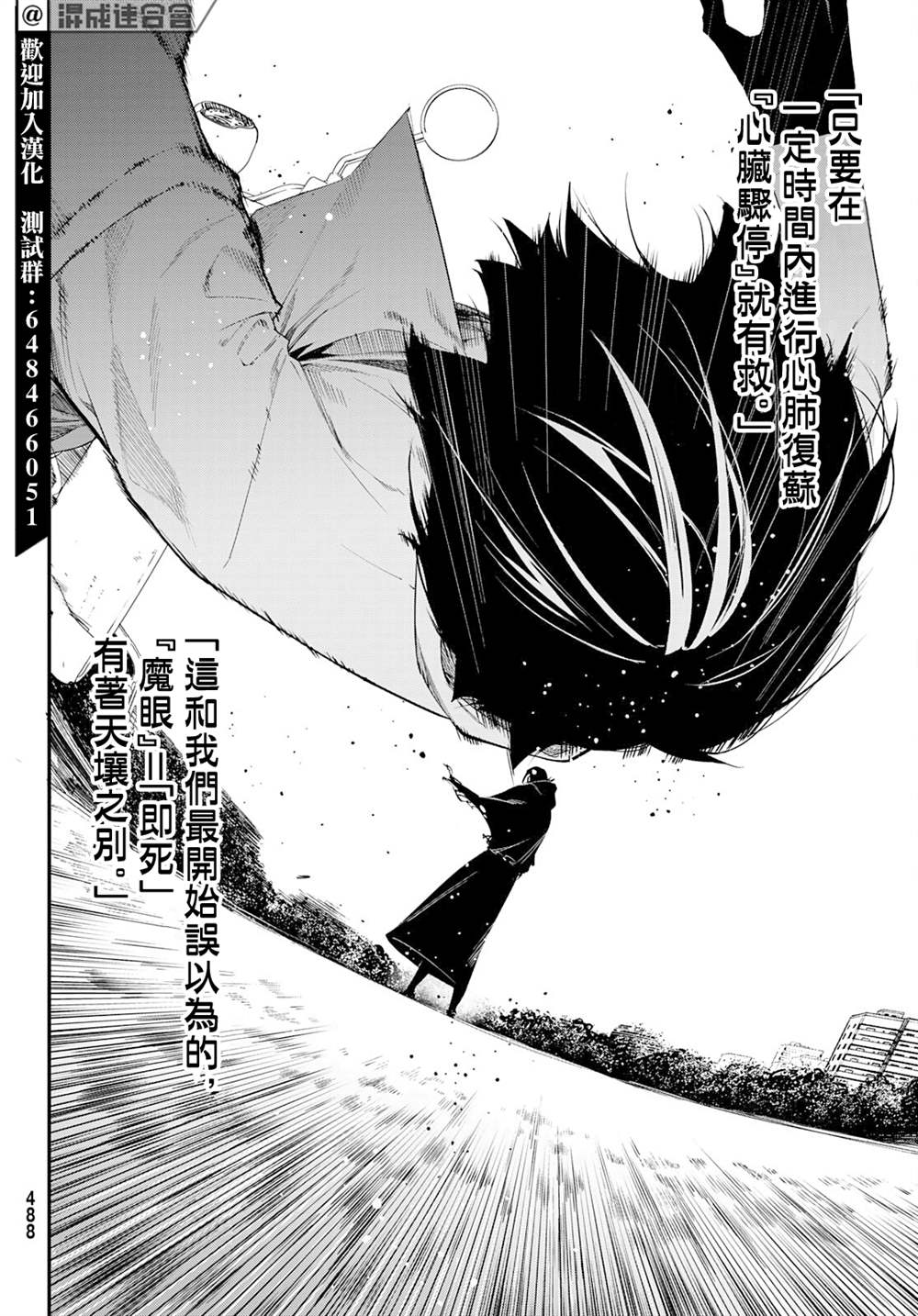 《新本格魔法少女莉丝佳》漫画最新章节第16话免费下拉式在线观看章节第【19】张图片