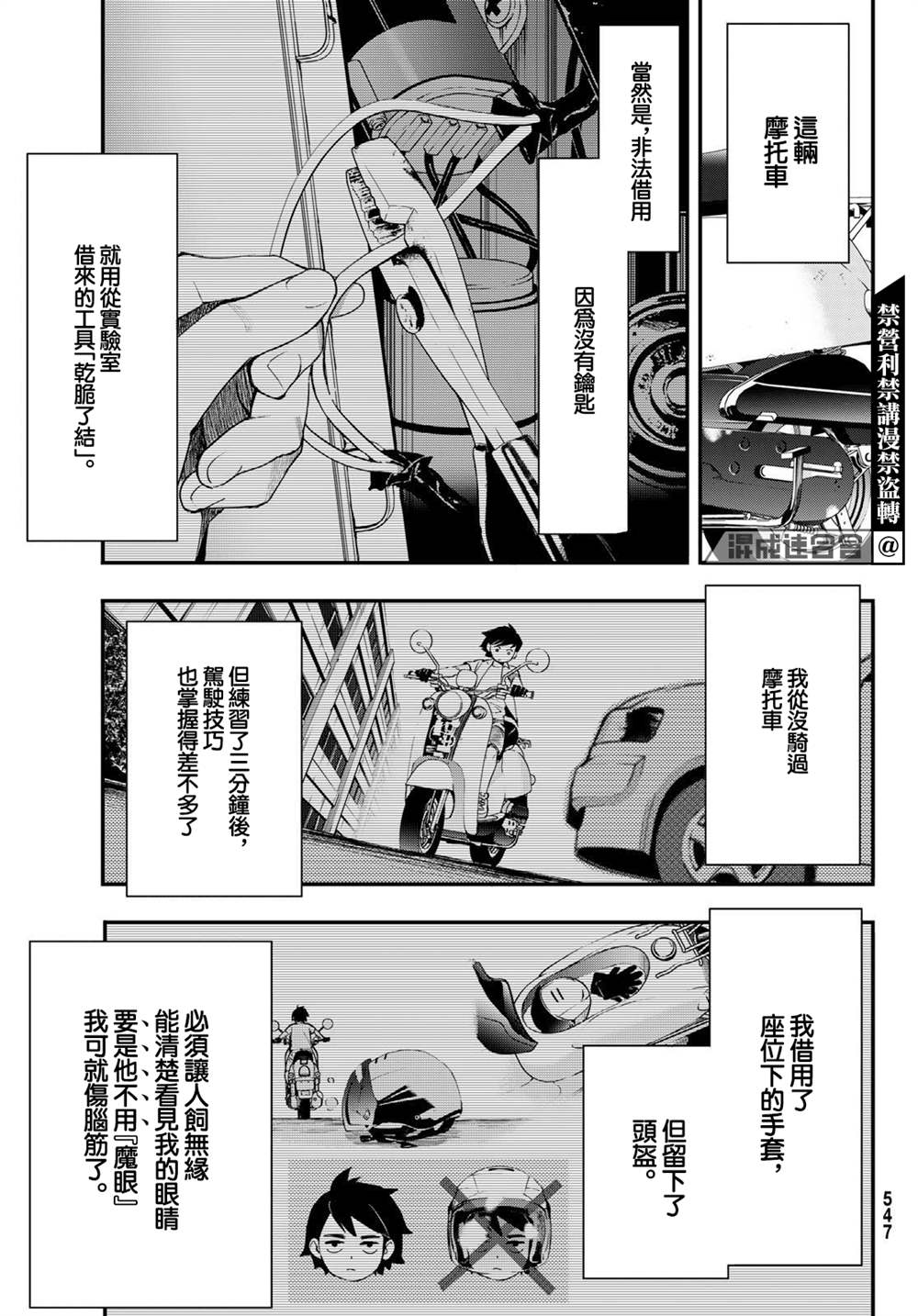 《新本格魔法少女莉丝佳》漫画最新章节第15话免费下拉式在线观看章节第【33】张图片