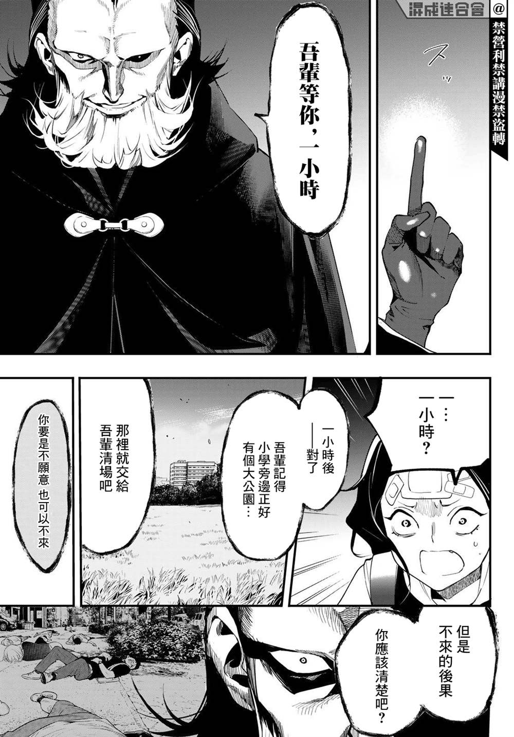 《新本格魔法少女莉丝佳》漫画最新章节第15话免费下拉式在线观看章节第【17】张图片