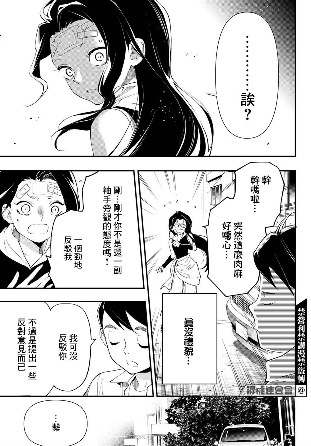 《新本格魔法少女莉丝佳》漫画最新章节第15话免费下拉式在线观看章节第【27】张图片