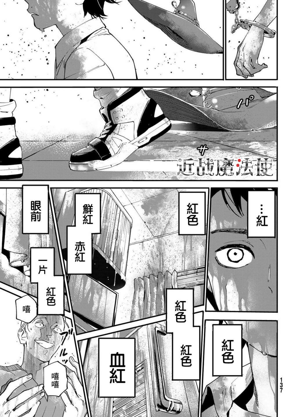 《新本格魔法少女莉丝佳》漫画最新章节第2话免费下拉式在线观看章节第【45】张图片