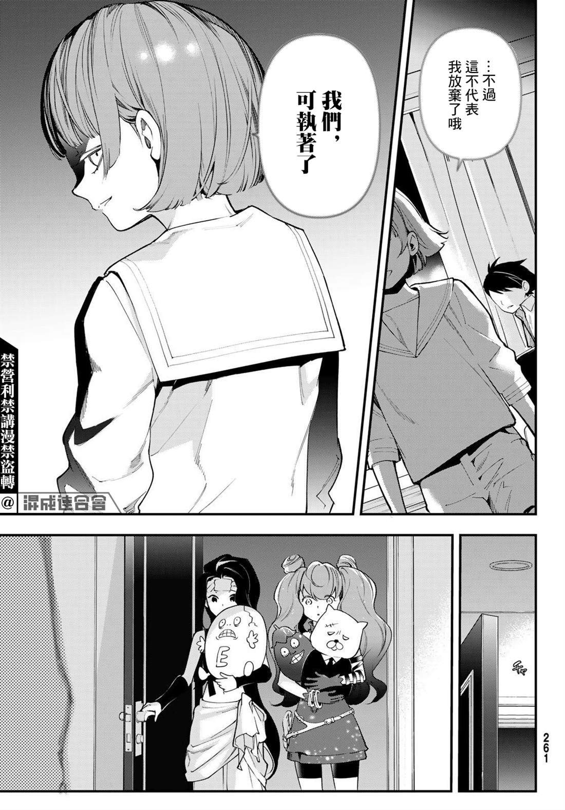 《新本格魔法少女莉丝佳》漫画最新章节第21话免费下拉式在线观看章节第【22】张图片