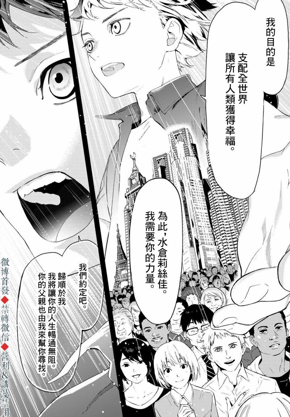 《新本格魔法少女莉丝佳》漫画最新章节第1话免费下拉式在线观看章节第【43】张图片