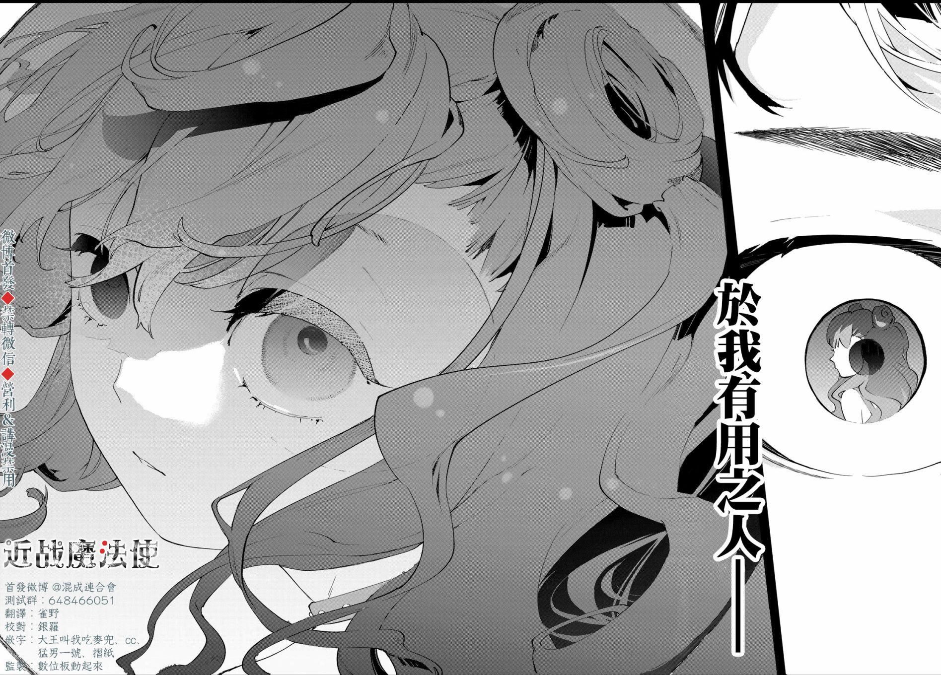 《新本格魔法少女莉丝佳》漫画最新章节第1话免费下拉式在线观看章节第【34】张图片