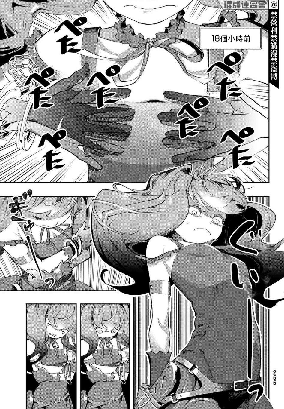 《新本格魔法少女莉丝佳》漫画最新章节第10话免费下拉式在线观看章节第【6】张图片