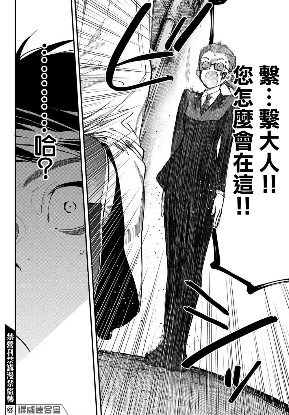 《新本格魔法少女莉丝佳》漫画最新章节第14话免费下拉式在线观看章节第【27】张图片