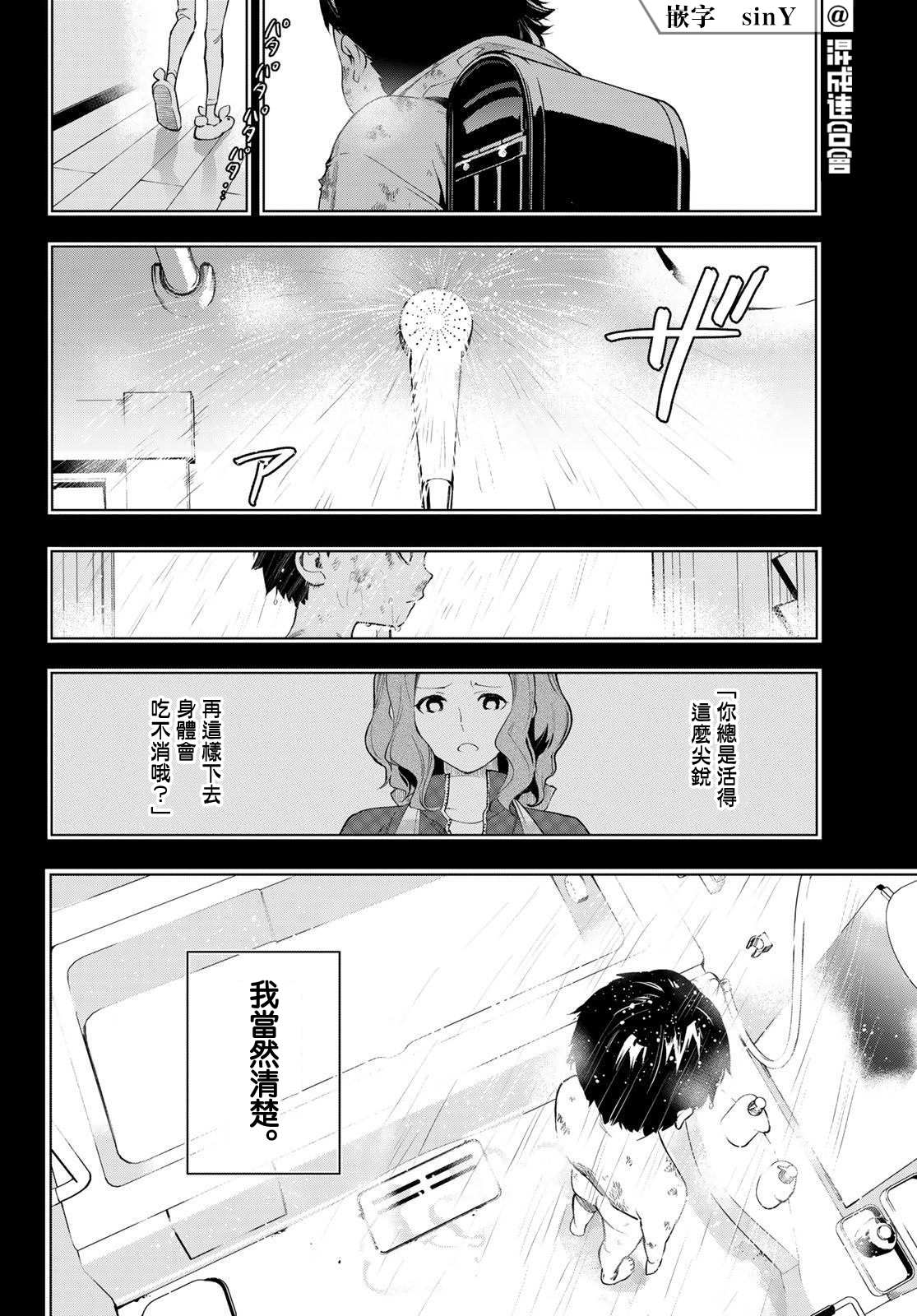 《新本格魔法少女莉丝佳》漫画最新章节第18话免费下拉式在线观看章节第【20】张图片