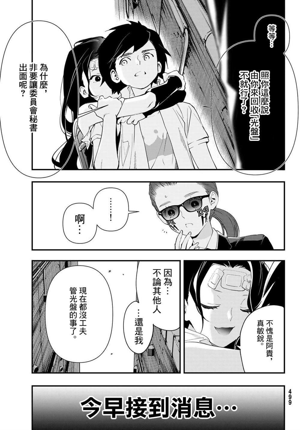 《新本格魔法少女莉丝佳》漫画最新章节第14话免费下拉式在线观看章节第【32】张图片