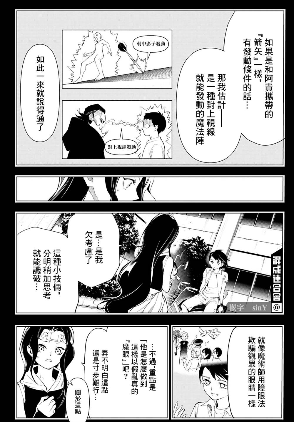 《新本格魔法少女莉丝佳》漫画最新章节第16话免费下拉式在线观看章节第【15】张图片