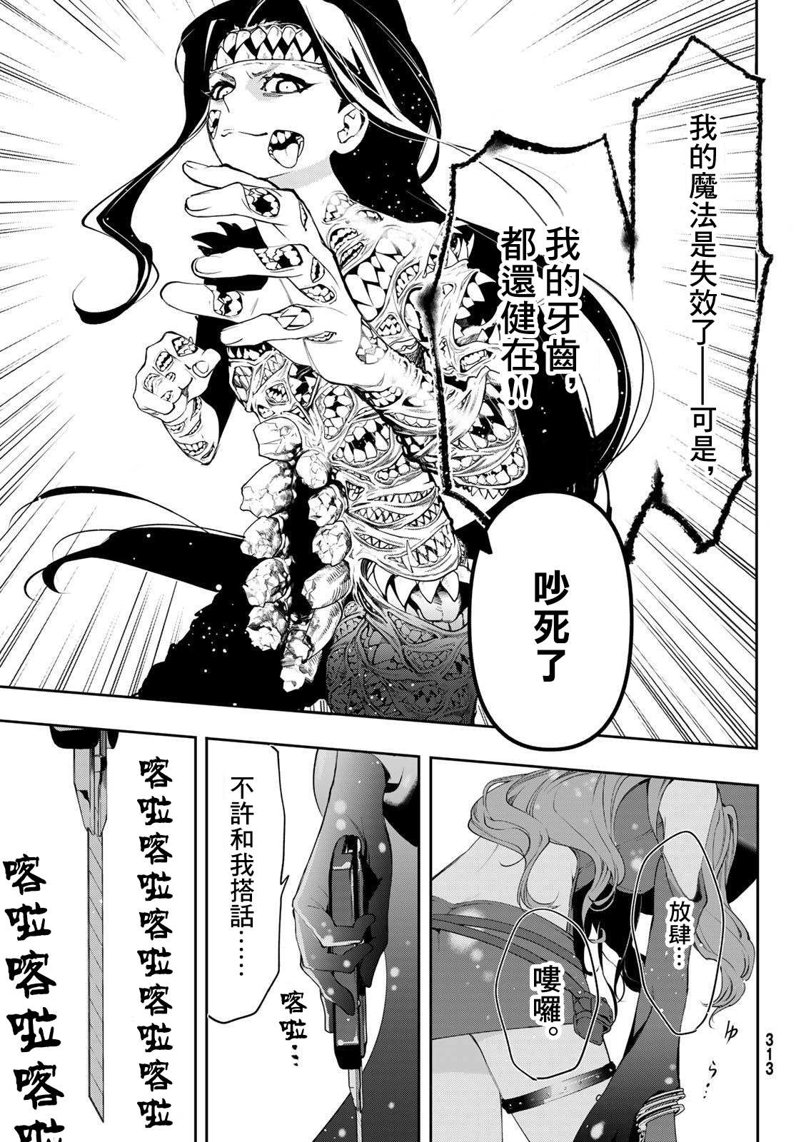 《新本格魔法少女莉丝佳》漫画最新章节第13话免费下拉式在线观看章节第【8】张图片