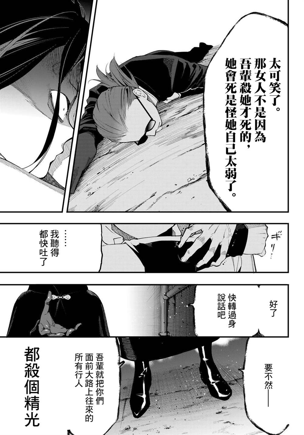 《新本格魔法少女莉丝佳》漫画最新章节第15话免费下拉式在线观看章节第【6】张图片